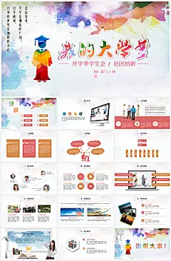 论文课题毕业答辩