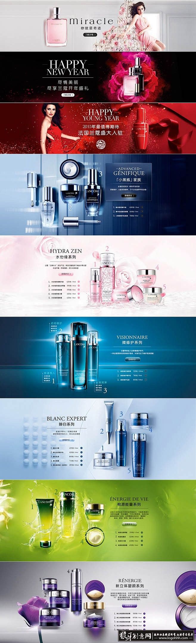 淘宝电商灵感 Lancome兰蔻海报ba...