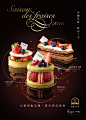 小茶栽堂-【香榭草莓季】新品上市視覺海報_resized.jpg