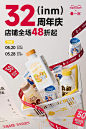 饮品大促视觉