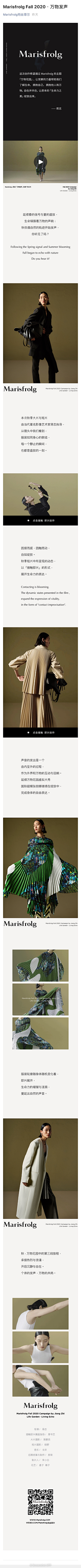 ShoneDesigner采集到服装推文开屏