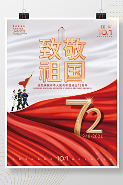 真有意思-建华采集到十月海报