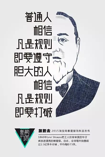 【创意100%】淘宝“新势力周”系列文案...