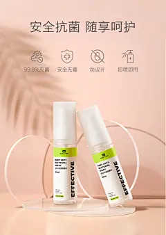 babycare婴幼儿消毒喷雾家用消毒液免洗抗菌喷雾剂便携式50ml*2瓶-tmall.com天猫