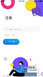APP注册页