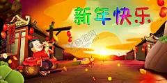 古风中式新年 【酷图网】古风中式,新年,迎春贺岁,新年贺卡,过年,元旦,新年展板,新年背景,大红喜庆