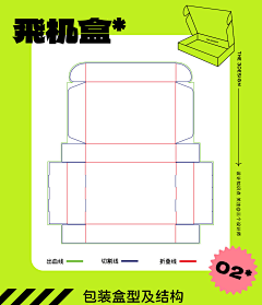 沈新华印刷（微信名）采集到包装刀模图