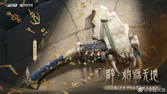 AveryAri采集到武器海报
