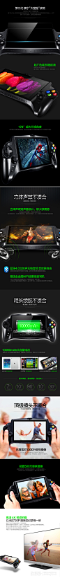 青年人视觉-游戏机详情页震撼发布