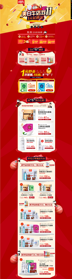 彬仔~采集到双十一