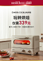 日本の倾厨迷你烤箱家用小型小烤箱烘培网红复古智能全自动多功能-tmall.com天猫