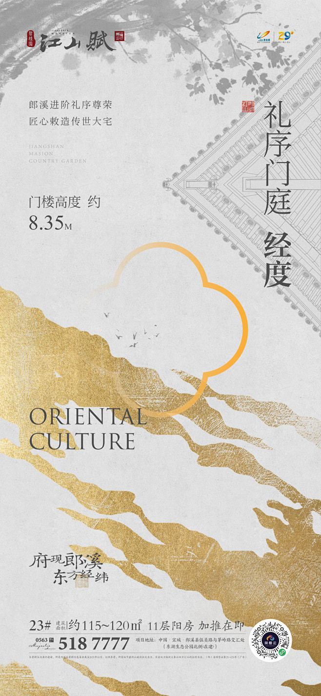 【知识星球：地产重案】@上山打草 ⇦点击...