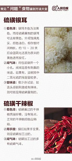 【收藏！常见“问题”食物鉴别方法大全[转发]】近日，内蒙古警方收缴并销毁近5吨毒豆芽，其中添加的无根剂、AB粉等，食用过多可能致癌。雪白的蘑菇、无根的豆芽、鲜红的枸杞……“问题”食物大多鲜艳诱人，却有害身体。戳图，15种常见问题食品，手把手教你揪出来！收藏！转发给你关心的T
