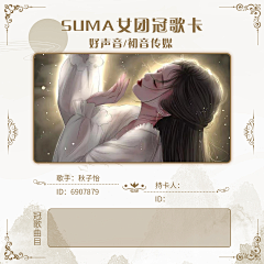 随便叫什么s采集到冠厅关系卡模板