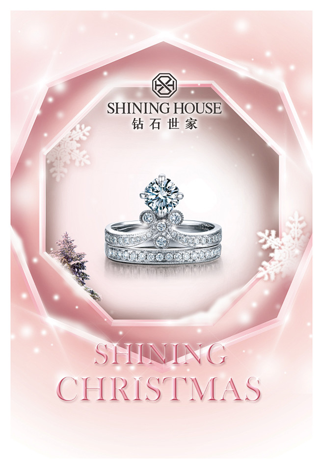 ShiningHouse钻石世家 201...