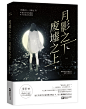 伪出版风封面练手
——崇尤
说不清是什么类型，练手随意啦