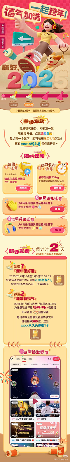YUYUMAY采集到运营