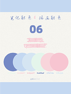 Sariel^吟采集到色卡