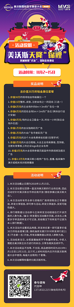 漏风的小棉袄和粑粑采集到美沃斯锦鲤来啦，天降48W大奖