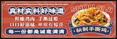 君卿莫离采集到门牌-食品