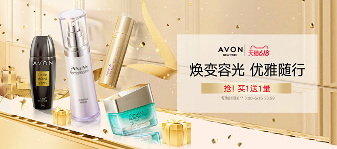 avon雅芳官方旗舰店