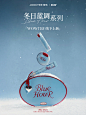 酵色圣诞蓝调系列 | WOW门店 全国上新 - 小红书
