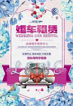婚车租凭  - 源文件下载【酷图网】婚车租凭,婚车,婚车海报,租车,租婚车,结婚,婚嫁,装饰婚车,婚车预定,汽车租凭,租车海报,婚车出租,婚车租凭海报,汽车服务,汽车租赁海报,租车展架,汽车出租,汽车租赁单页,租车公司,汽车租赁网,租赁宣传单,婚庆租车,结婚租车,代驾租车,代驾服务,婚庆代驾,出租服务,代驾司机,租车服务,婚礼,结婚车