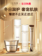 ELIXIR怡丽丝尔官方旗舰店