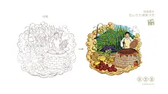 【苏写未来案例分享】小黑块黑糖姜茶 插画体现匠心-古田路9号-品牌创意/版权保护平台