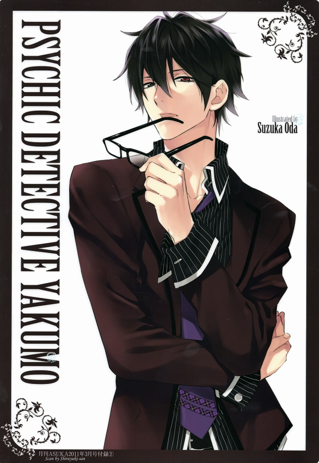 心灵侦探八云齐藤八云