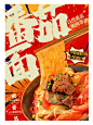 设计分享｜餐饮海报设计 - 小红书