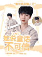 贺峻霖立绘封面
底图陈吱吱，人物姜欲晚
转采关注姜欲晚