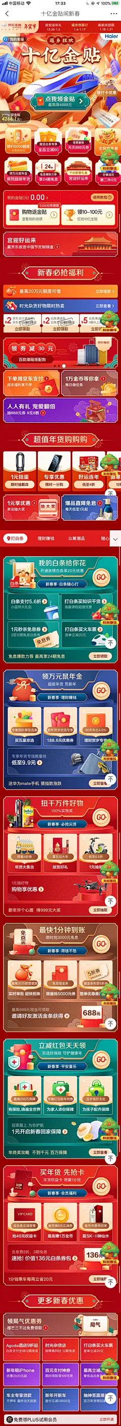 采集图片