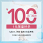 topgloria官方旗舰店的100元无门槛店铺优惠券05/20-05/22-tmall.com天猫