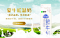 蒙牛牛奶banner