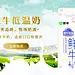 蒙牛牛奶banner