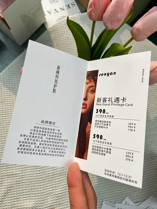 美业会员项目卡｜美容院皮肤管理 - 小红...