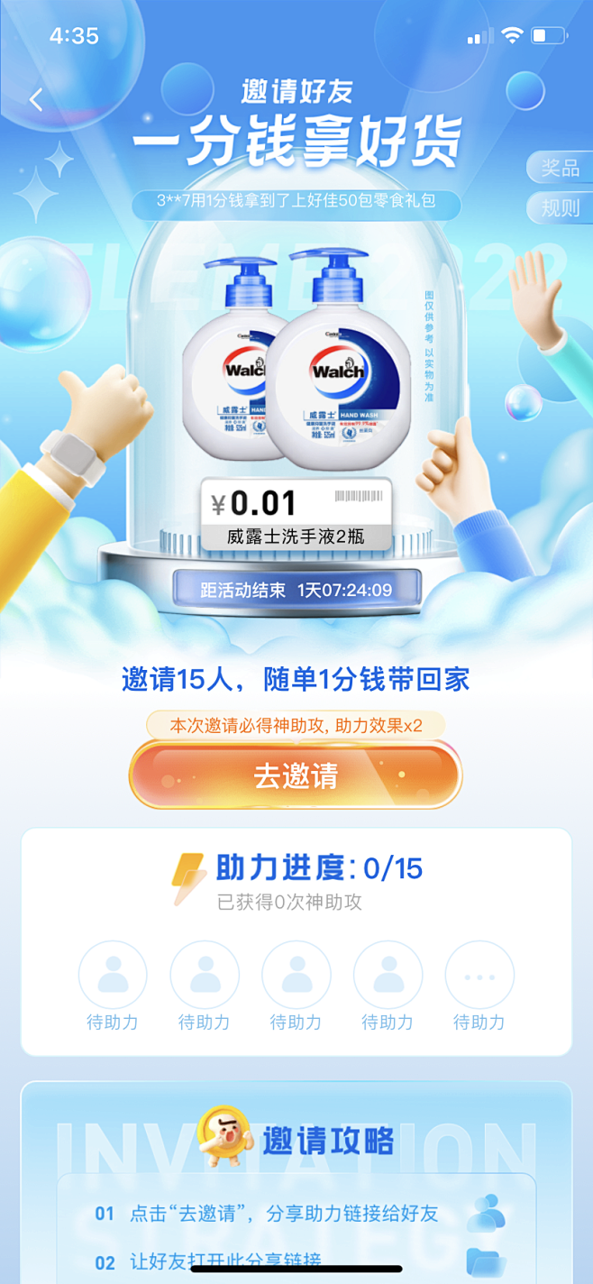互动