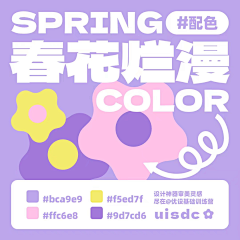 我爱红豆沙采集到配方—紫色