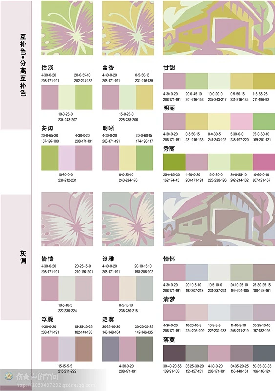 最全的设计配色方案-花瓣网