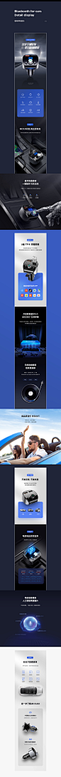 充头/支架/车载蓝牙 详情页_聂高锋_【68Design】