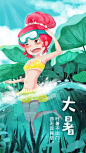 大暑夏天插画手机海报