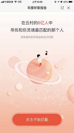 阿鱼xixixi采集到APP-H5