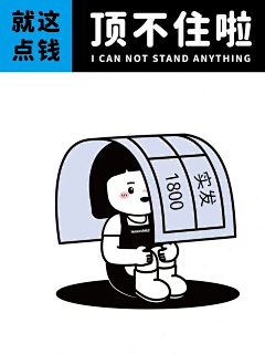 谢鱼喵采集到条漫