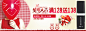 化妆品折扣季banner