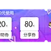 新势力周优惠券胶囊banner