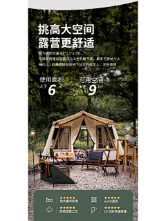 孤魂草采集到详情页