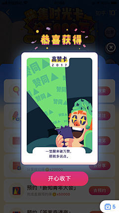 胖头娃娃鱼采集到弹窗