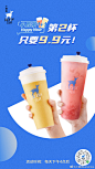 #入伏#也要加「杯」快乐，让#小鹿茶1+1# 承包你的夏日下午茶吧，指定款饮品第二杯只要9.9元！Summer Happy Hour ​​​​