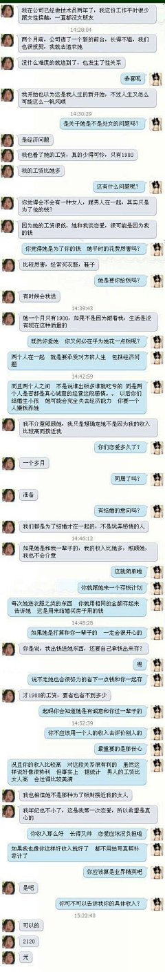 一直在我梦里采集到人生如戏，全靠牛逼